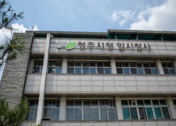 청주시청-임시청사