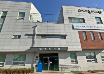 대부도서관-대부도-특화일자리사업
