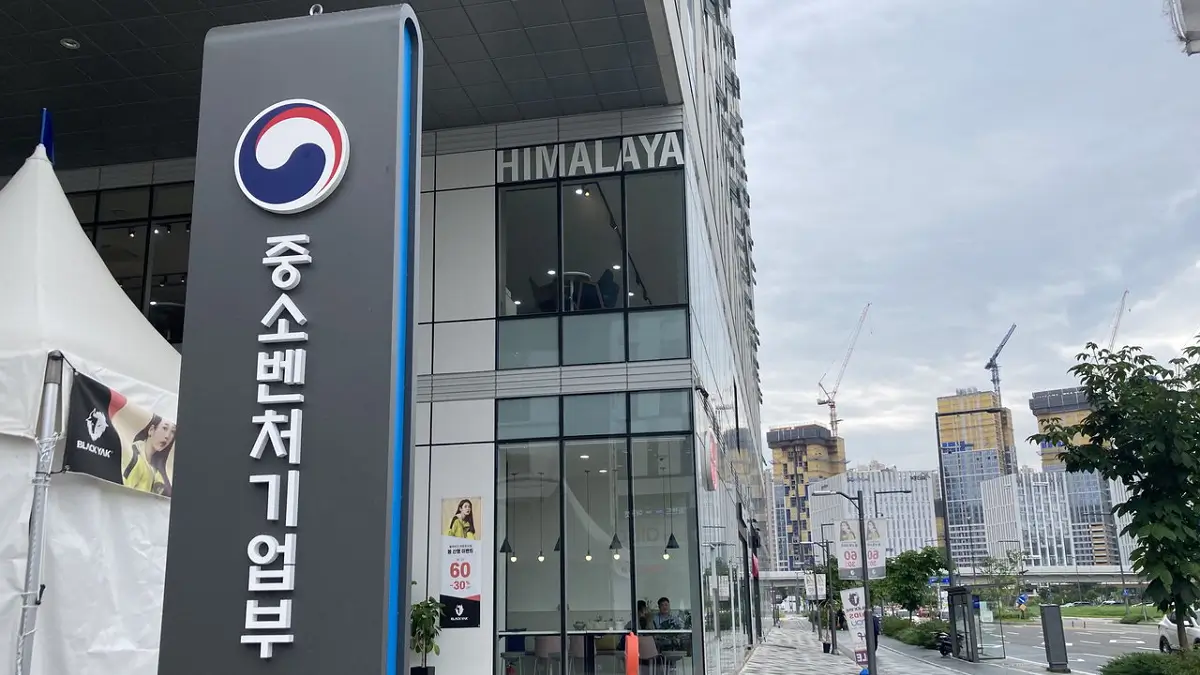 중소벤처기업부 중소벤처기업부