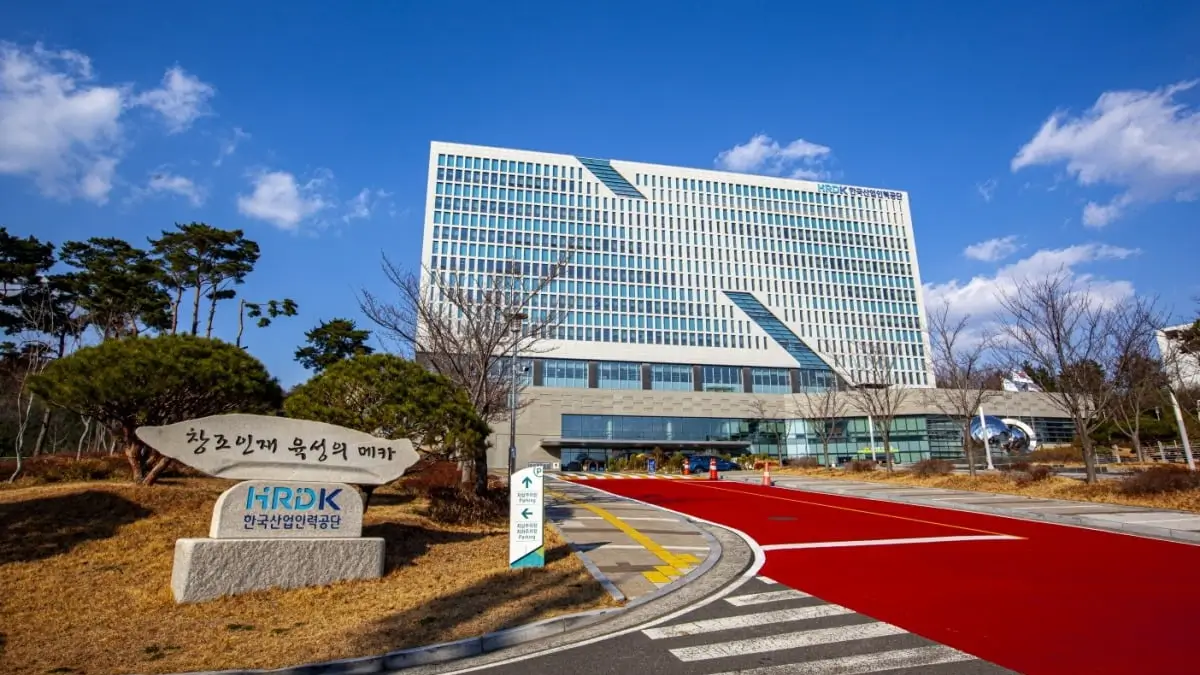 한국산업인력공단